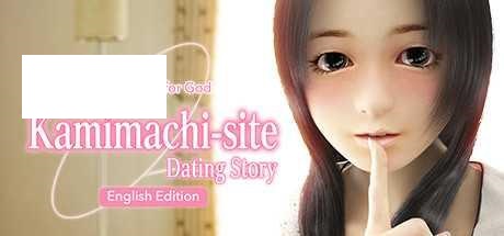 [3D/PC/官中] 待神网 ～线下见面篇～ Kamimachi Site – Dating story [580M/微云OD]-游戏网