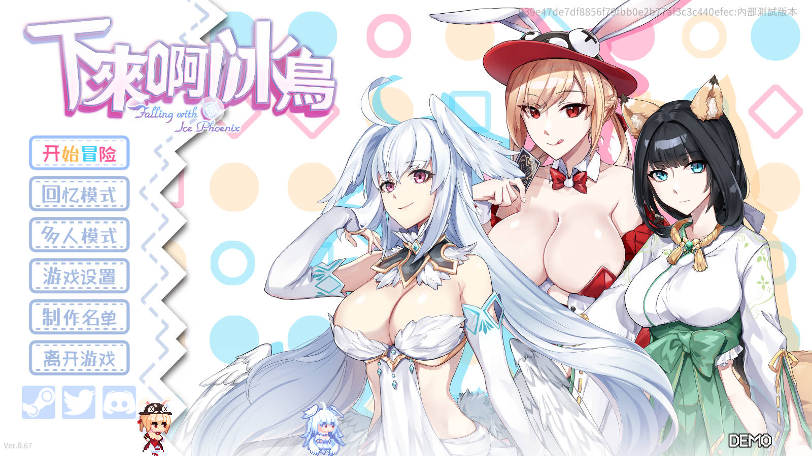 [ACT/官中] 下来啊！冰鸟（是男人就下一百层）Ver0.67 DEMO 官方中文 [1G/WY]-游戏网