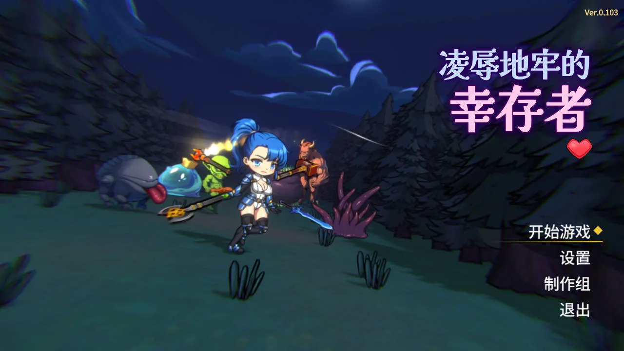 [ACT/官中/动态] 凌辱地牢的幸存者 Ver0.103 官方中文 [218M/WY]-游戏网