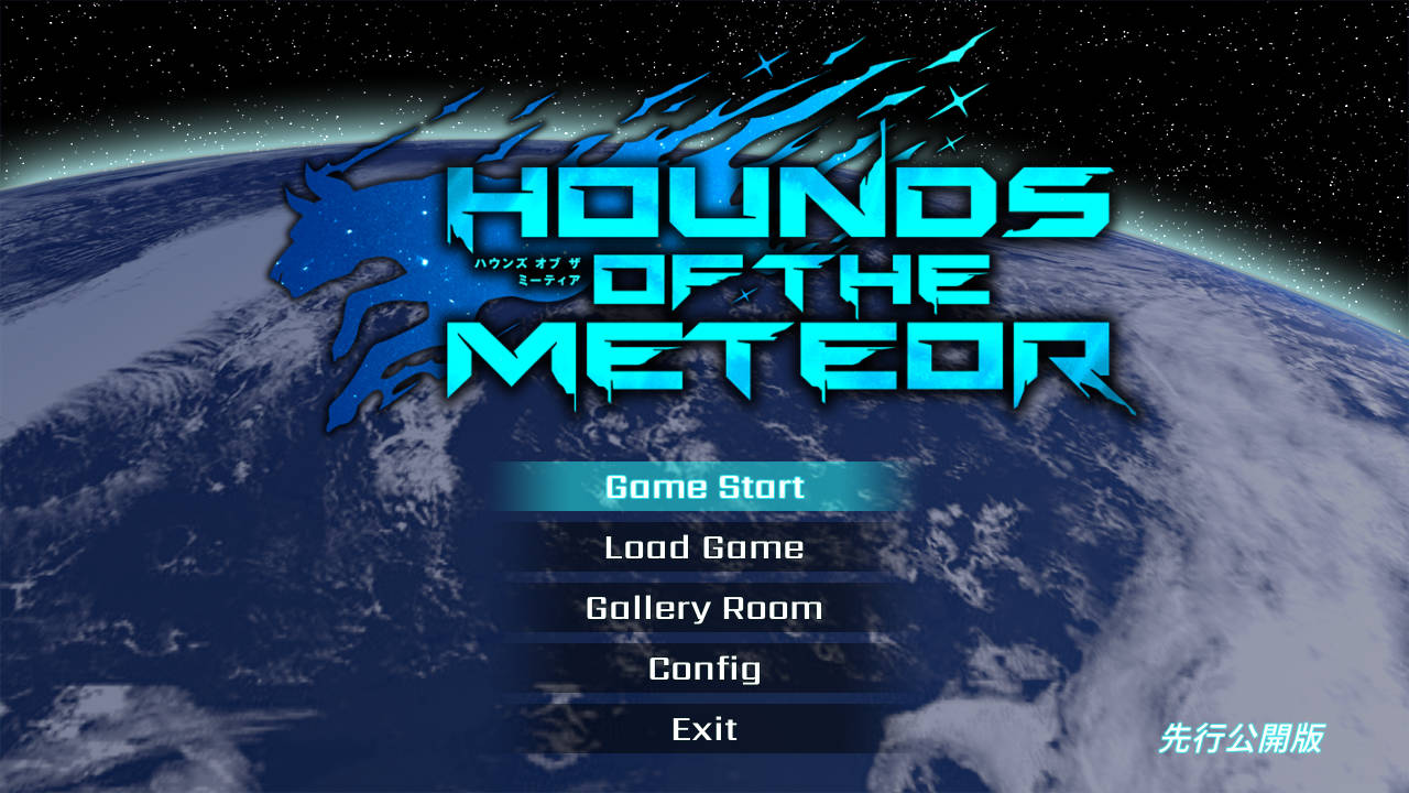 [ACT/官中/动态] 流星猎犬/Hounds of the Meteor V202407930 官方中文无修 [6G/WY]-游戏网