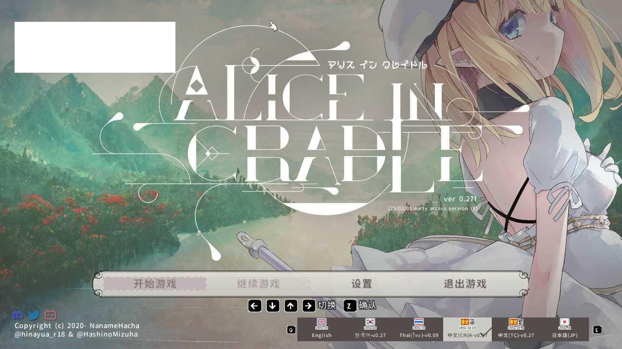 [ACT/官中] 爱丽丝的摇篮/Alice In Cradle V0.27f 官方中文 [401M/WY]-游戏网