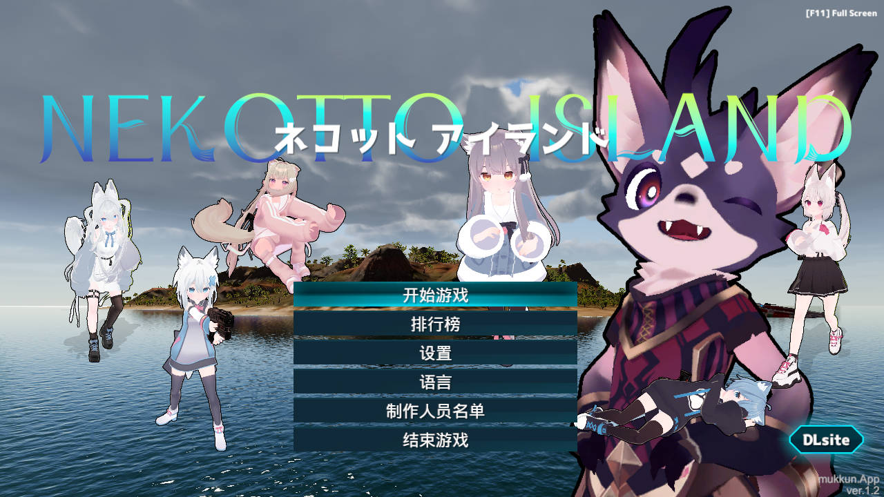 [ACT/汉化/动态] NEKOTTO岛/ネコットアイランド  Ver1.2 官方中文 [1.3G/WY]-游戏网