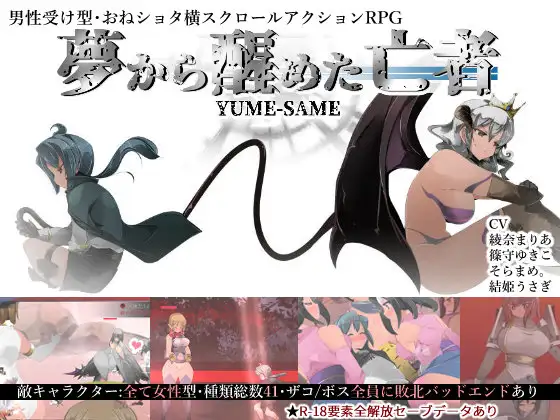 [ACT/PC/AI汉化] 御姐与正太 A-RPG 梦醒后的亡者 おねショタA-RPG 夢から醒めた亡者 Ver1.20 [880M/微云OD]-游戏网