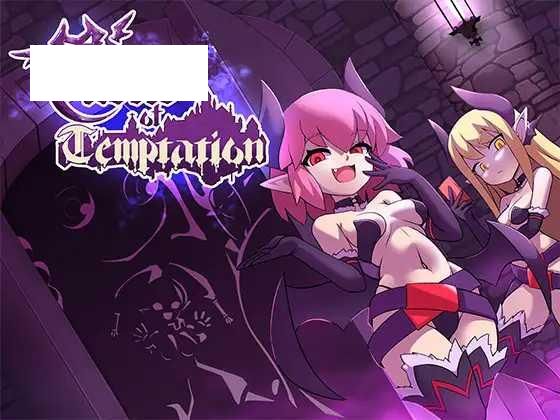 [ACT/PC/官中] 诱惑城堡 Castle of Temptation v1.1.2 [155M/百度微云]-游戏网