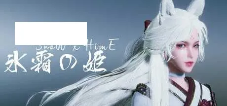 [ACT/PC/官中] Snow x Hime 官中步兵版 [4G/百度微云]-游戏网