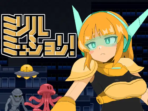 [ACT/PC/机翻汉化] 米粒尔任务！ ミリルミッション! [63M/微云OD]-游戏网