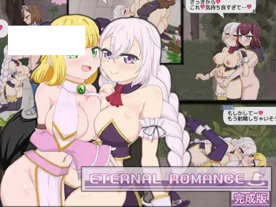 [ACT/PC] 永恒浪漫 完成版 ETERNAL ROMANCE 完成版 [538M/百度微云]-游戏网