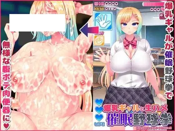 [ACT/PC] 爆乳辣妹与真枪实弹的脱衣拳游戏 爆乳ギャルと生ハメ催眠野球拳 [400M/百度微云]-游戏网