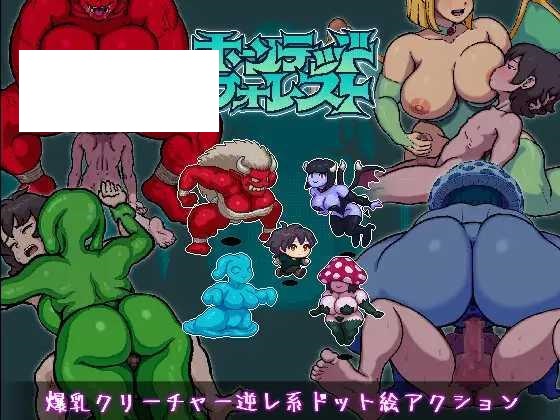 [ACT/PC] 闹鬼森林 ホーンテッドフォレスト [200M/百度微云]-游戏网