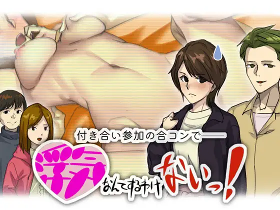 [ADV/PC/AI汉化] 不可能做出那种出轨的事！ 浮気なんてするわけない! Ver1.01 [/微云OD]-游戏网