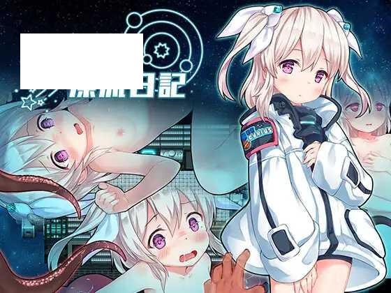 [ADV/PC/AI汉化] 斯特拉的漂流日记 ステラの漂流日記 [326M/百度微云]-游戏网