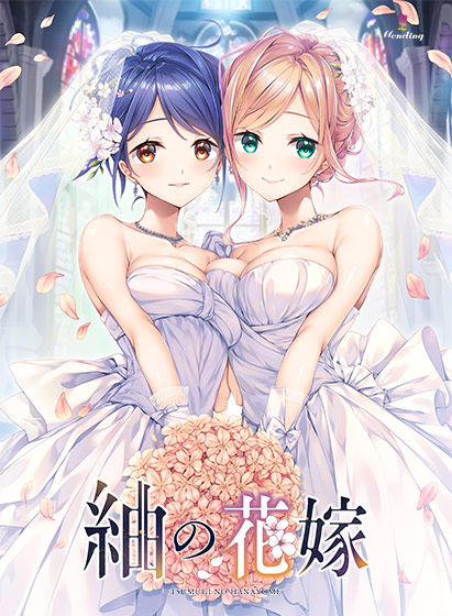 [ADV/PC/AI汉化] 紬の花嫁 + 存档 [4.5G/微云OD]-游戏网