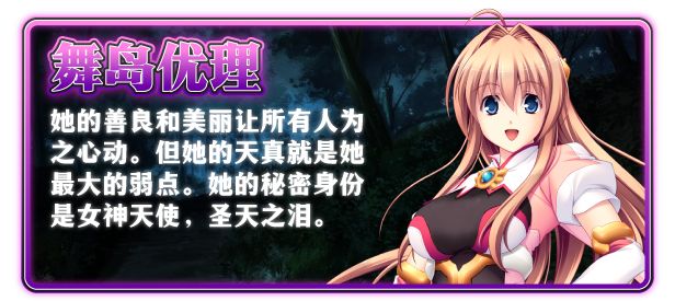 [ADV/PC/官中] 圣天之泪：惨遭背刺的天使 v1.02 官中步兵版 [3.7G/微云OD]-游戏网