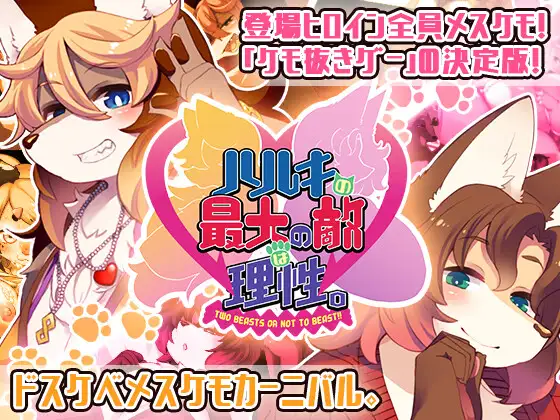 [ADV/PC/机翻汉化] ハルキの最大の敵は理性。Ver 3.01 +DLC -Dream Lovers Collection- Ver 3.01 [4-游戏网