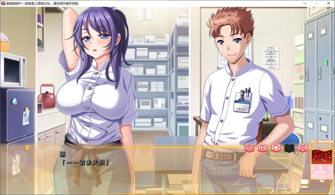 [ADV/PC/精翻汉化] 漫画咖啡厅 漫喫ハプニング [2G/微云OD]-游戏网