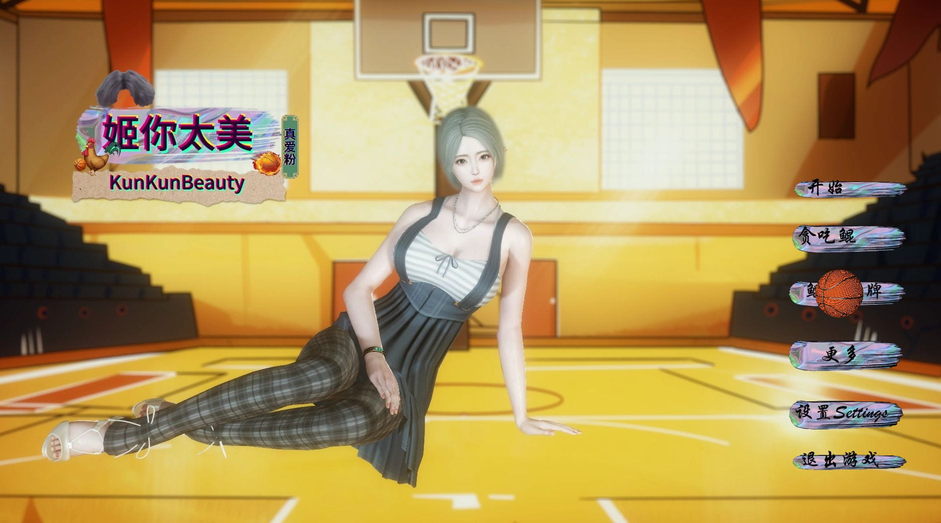 [ADV官方中文动作]姬你太美 KunKunBeauty[电脑1.58G/BD]-游戏网