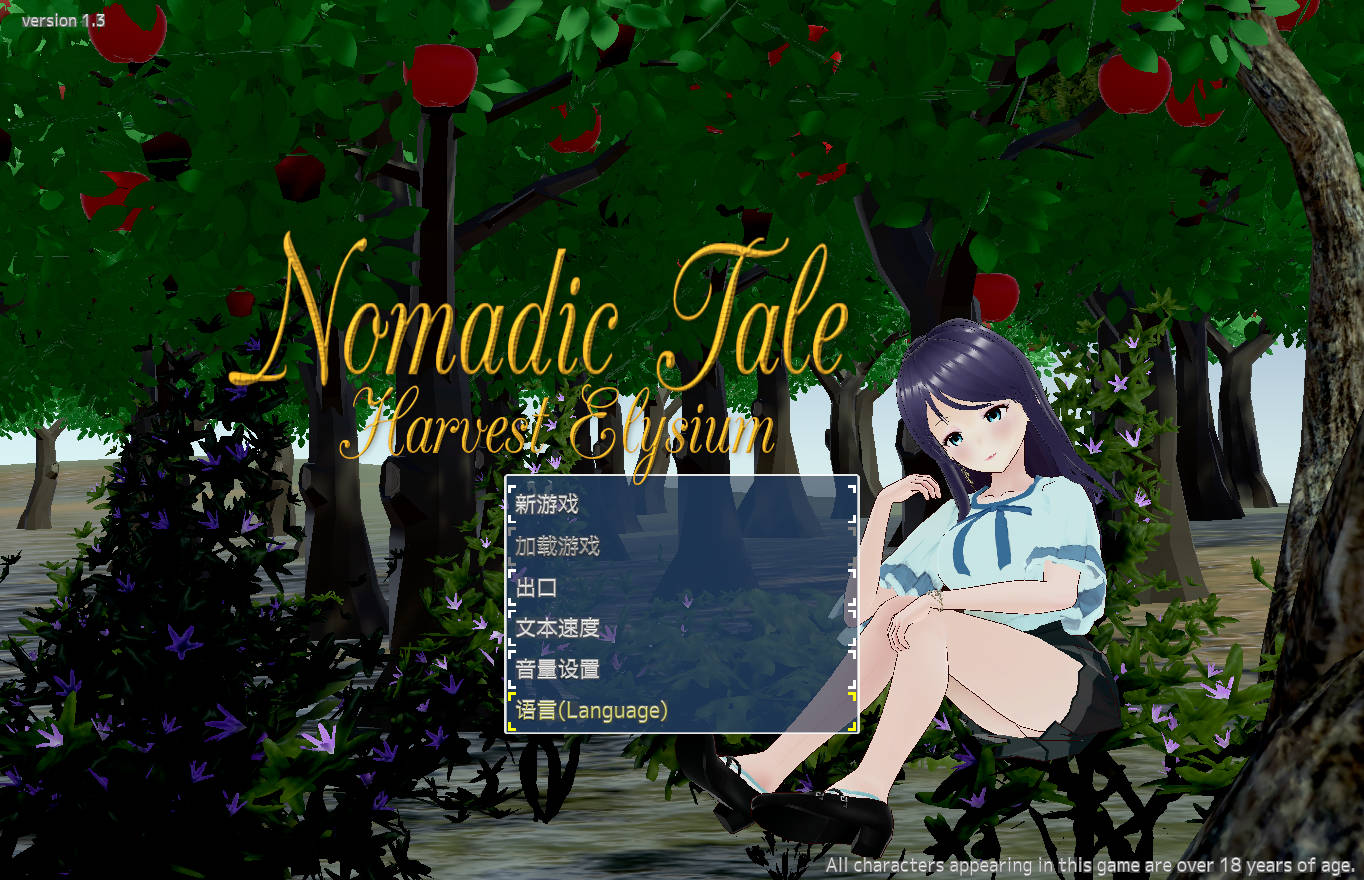 [ARPG/官中/动态] 游牧故事/Nomadic Tale (Harvest Elysium) Ver1.3 官方中文 [1G/WY]-游戏网