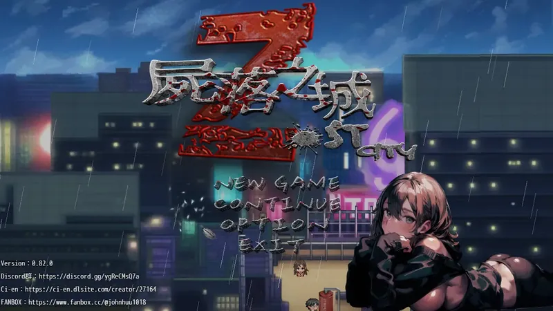 [ARPG/官中/NTR] 尸落之城─堕入欲望的阴影─ v0.8.2 官方中文 [2.5G/WY]-游戏网