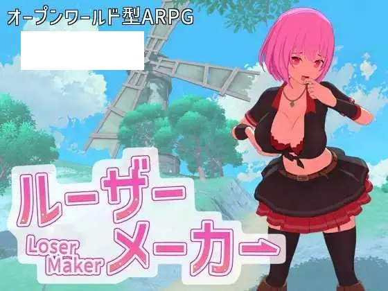 [ARPG/PC/AI汉化] 失败者制造者 ルーザーメーカー RenpyThief汉化版 [2G/百度微云]-游戏网