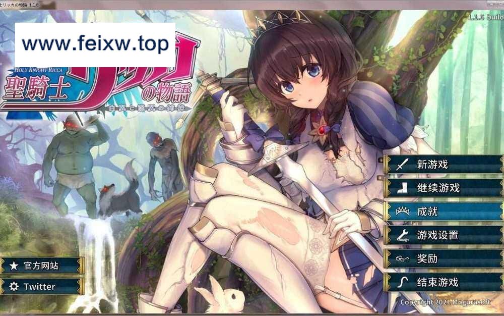 【3D/ACT/完全去码/优化翻译】圣骑士莉卡物语：白翼与淫翼的姐妹Ver1.2.2个人汉化+完全去码+测试功能+全CG存档整合版 [度盘/秒传]【3.38G】-游戏网