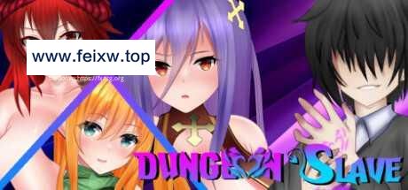 【3DACT/新作/动态CV】Dungeon Slave [度盘/秒传]【800M】-游戏网