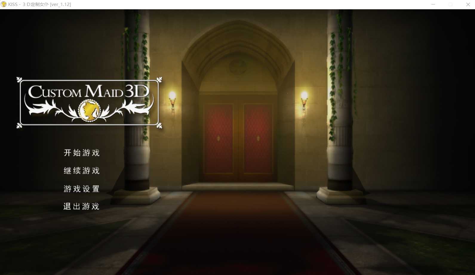 【3D互动大作/官中/动态】3D定制女仆 Ver1.12 官方中文版【3.7G】【微云网盘】-游戏网