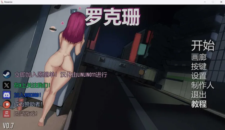 【3D游戏/汉化/全动态】Roxanne Ver0.70 AI汉化步兵版【9G】【微云网盘】-游戏网