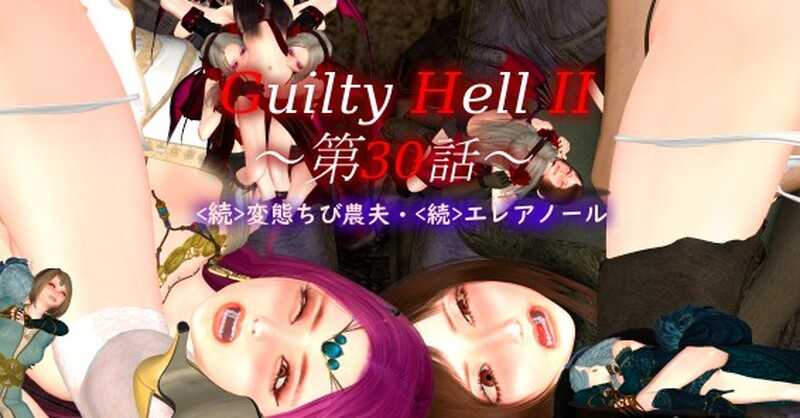 【ACT/中文/动态】纯白女神与亡者之都2/GuiltyHell2 Part30B 官方中文版【6.9G】【百度网盘】-游戏网