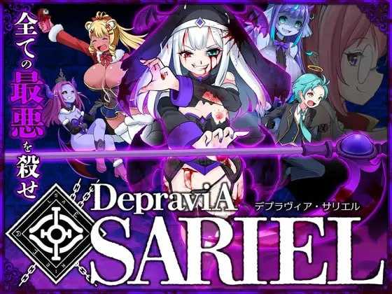 【ACT/动态/猎奇】堕落圣女·萨莉尔/DepraviA-SARIEL Ver-202504_CLOSED_B_V2.00.1【900M】【微云网盘】-游戏网