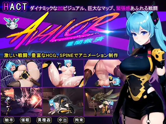 【ACT/动态】Avalor-星际救赎/Avalor-星間救済 【500M】【百度网盘】-游戏网