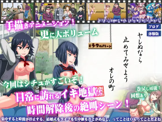 【ACT/官中/动态】如果干不到，我就让时间停止，老子的城镇/ヤレぬなら止めてみせよう俺の町[125M/度盘]-游戏网