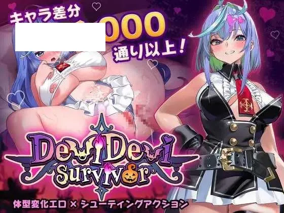 【ACT/官中/动态无码】恶魔幸存者/魔鬼幸存者/DeviDevi Survivor(デビデビサバイバー) v1.2.0 官方中文步兵版【600M】【微云网盘/-游戏网