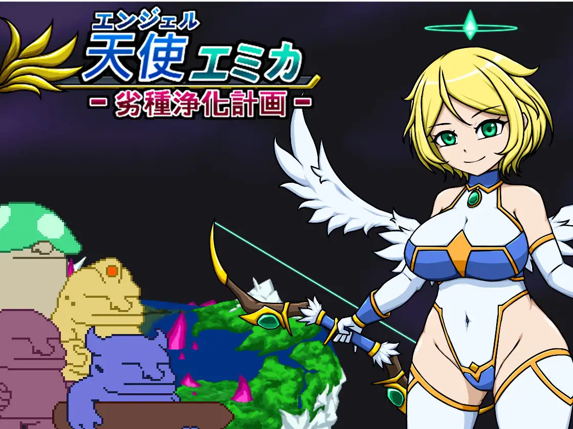 【ACT/官中/塔防】安洁尔·艾米卡 – 劣等种族净化计划/エンジェル・エミカ – 劣等種浄化計画 (v.1.2)[221M/度盘]-游戏网