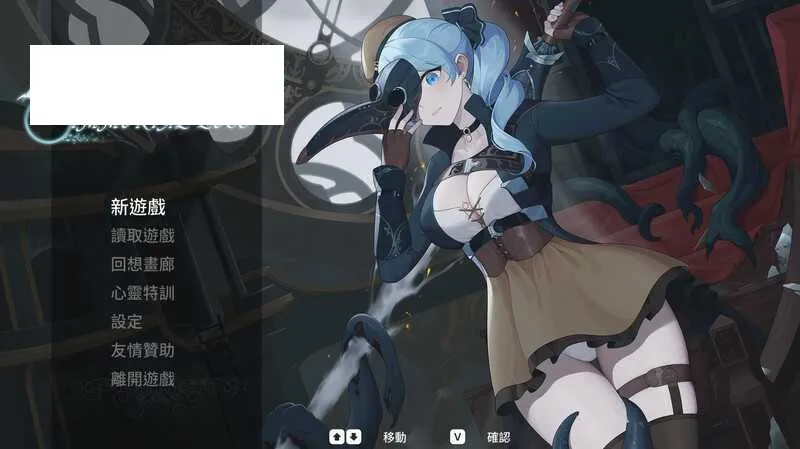 【ACT/官中/更新】永恆的欠損/La Vitalis Immortal Loss Beta 0.21 官方中文版【3G】【微云网盘】-游戏网