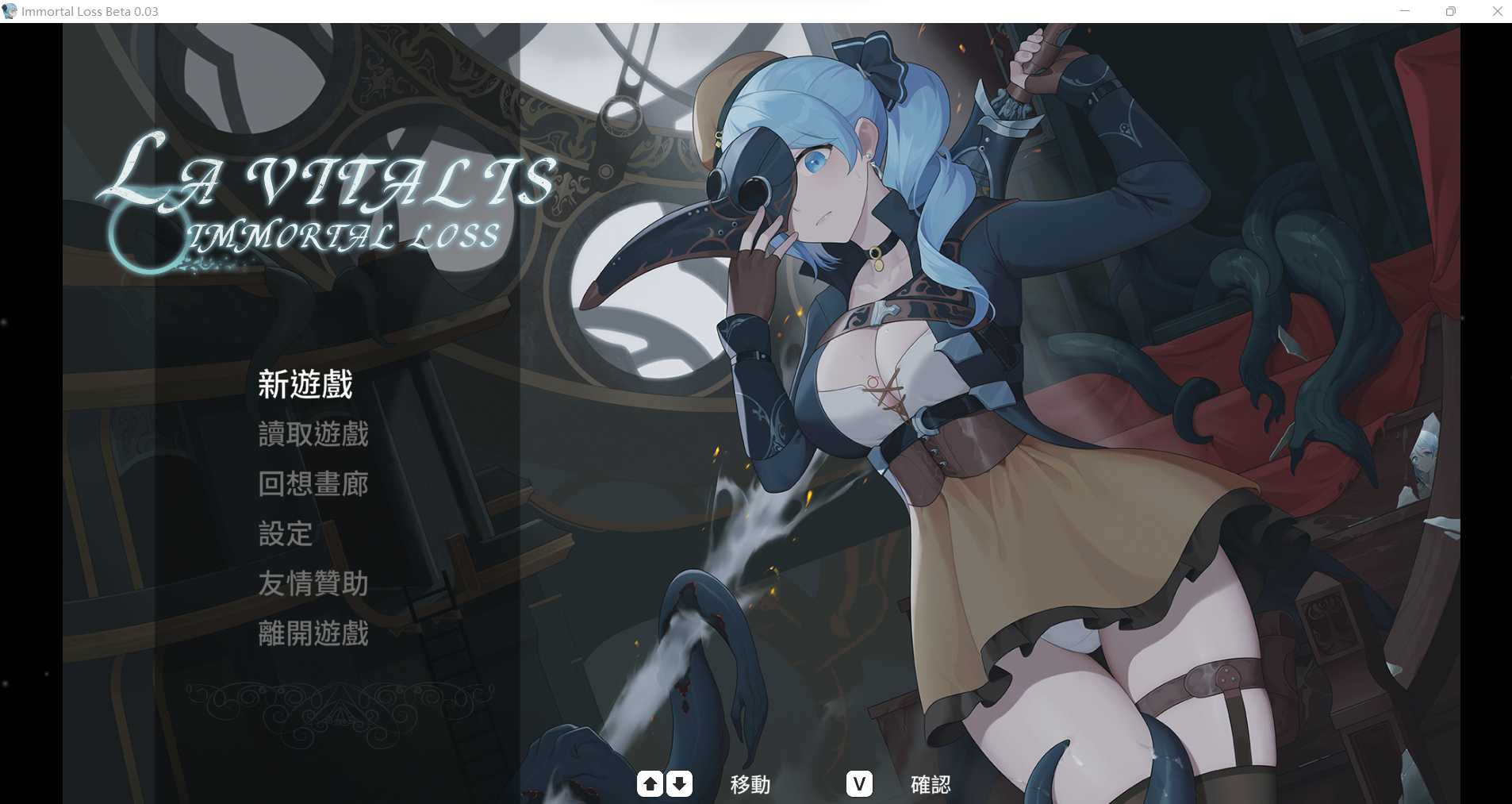 【ACT/官中/更新】La Vitalis Immortal Loss Beta 0.03 官方中文版【1.38G】【微云网盘】-游戏网