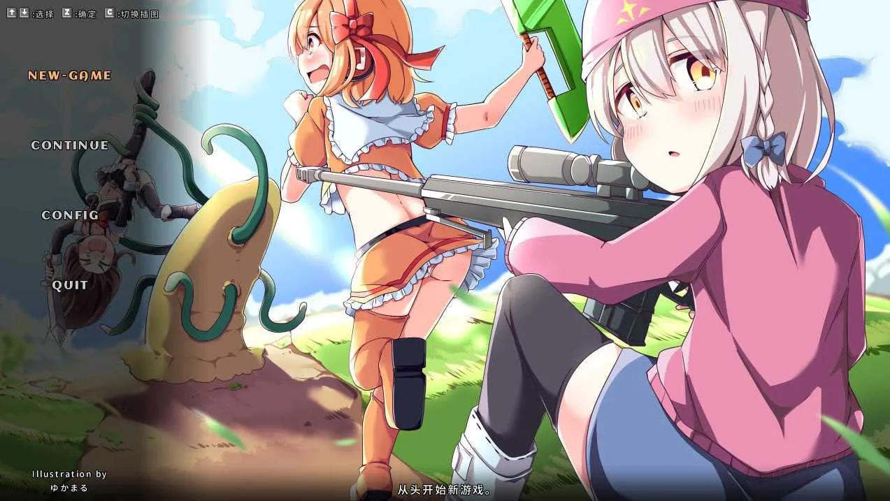 【ACT/官中】奇妙少女幻想曲/Fictional Girls Fantasia Ver0.63.1 官方中文赞助版【200M】【微云网盘】-游戏网