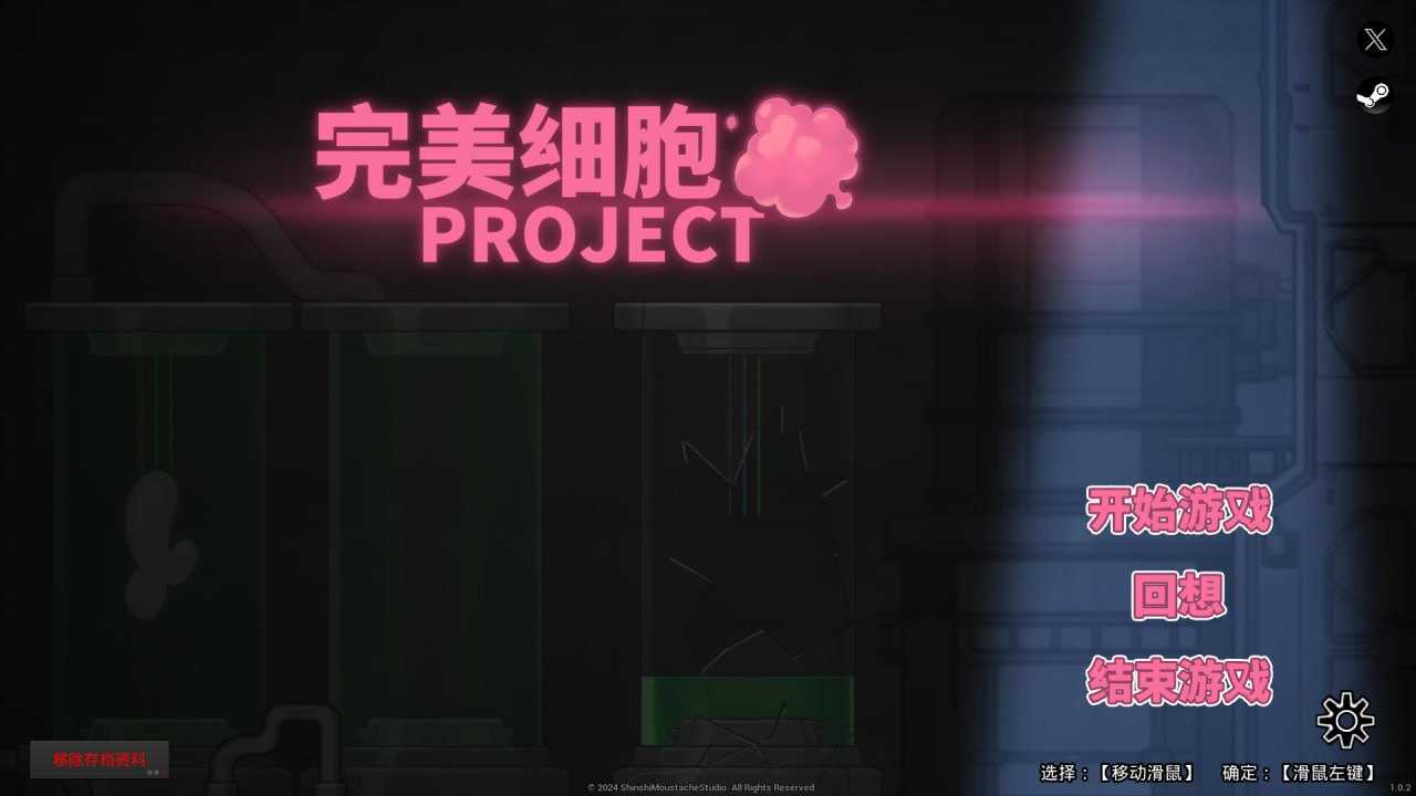 【ACT/官中】完美细胞计画 Ver1.02 官方中文步兵版【4.6G】【微云网盘】-游戏网