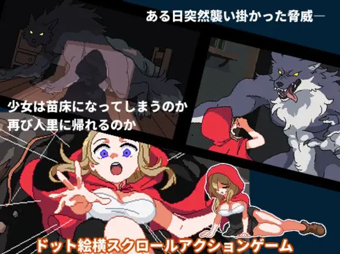 【ACT/机翻/异种】蔷薇与魔兽/ロゼと魔獣[2.20G/度盘]-游戏网