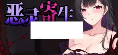 【ACT/STEAM官中/新作】恶灵寄生 Ver2.07【1.3G/度盘】-游戏网