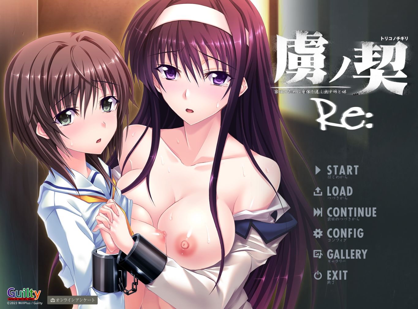 【ADV/AI汉化/全CG】虜ノ契 ～家族のために身体を差し出す姉と妹～ Re[2.86G/度盘]-游戏网