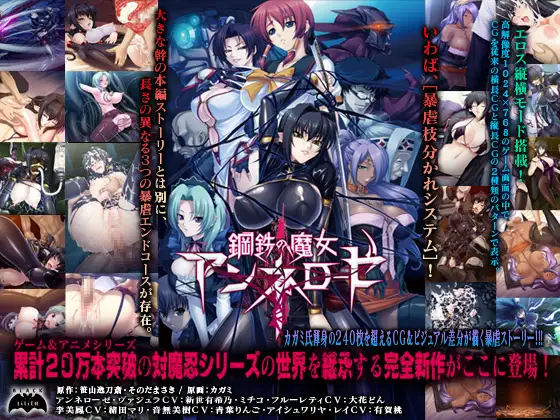 【ADV/AI汉化/拔作】钢铁魔女安妮罗丝/鋼鉄の魔女アンネローゼ-全系列典藏合集[动画+游戏+CG][4.44G/度盘]-游戏网