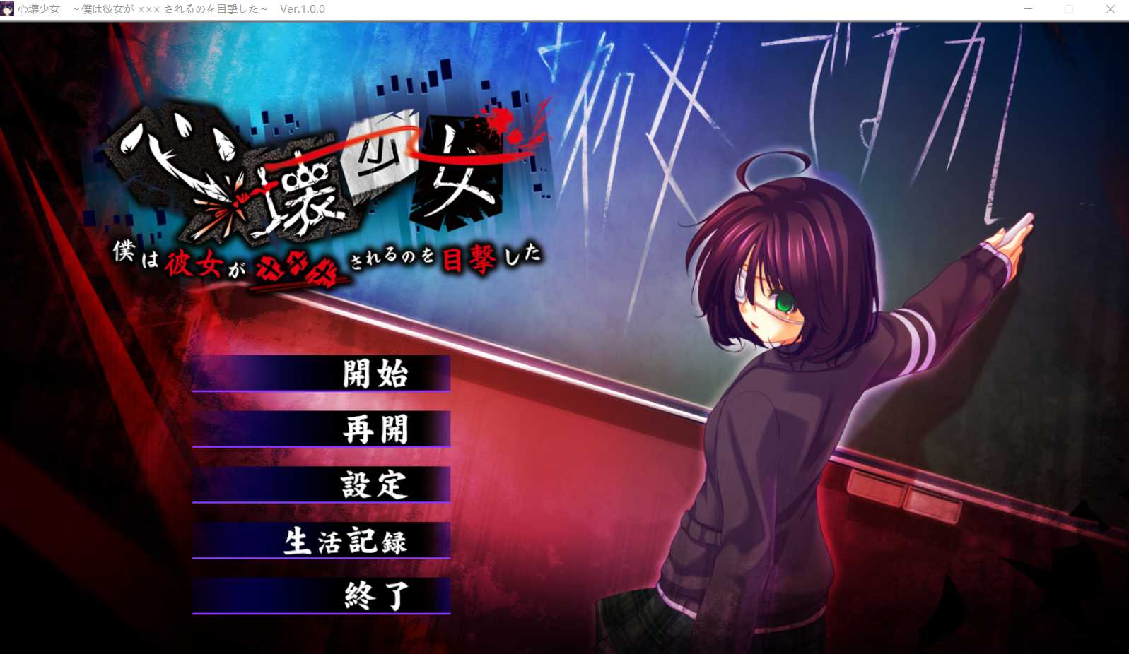 【ADV/汉化/动态】心碎少女 ~ 我亲眼目睹了她被×××的过程 ~/心壊少女 ~ 僕は彼女が ××× されるのを目撃した GPT4.0AI汉化润色版+全CG存-游戏网