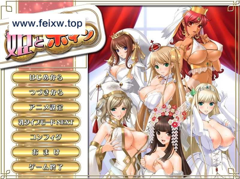 【ADV/汉化/有动态】公主与女侍~姫とボイン~ AI汉化版+全CG存档【2.62G】【百度网盘】-游戏网