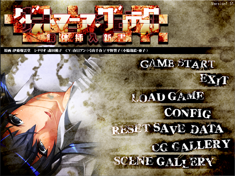 【ADV/汉化/重口】解体挿入新書[566M/度盘]-游戏网