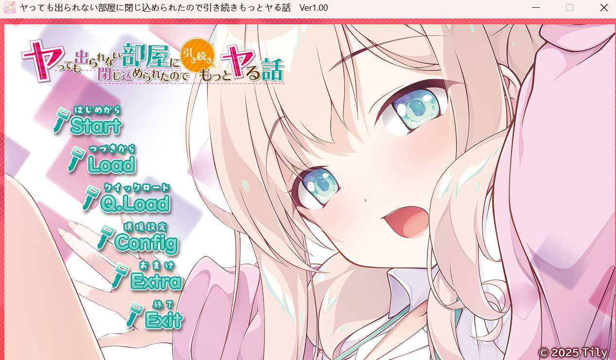 【ADV/汉化】ヤっても出られない部屋に閉じ込められたので引き続きもっとヤる話  AI汉化版+全CG存档【2.1G】【微云网盘】-游戏网