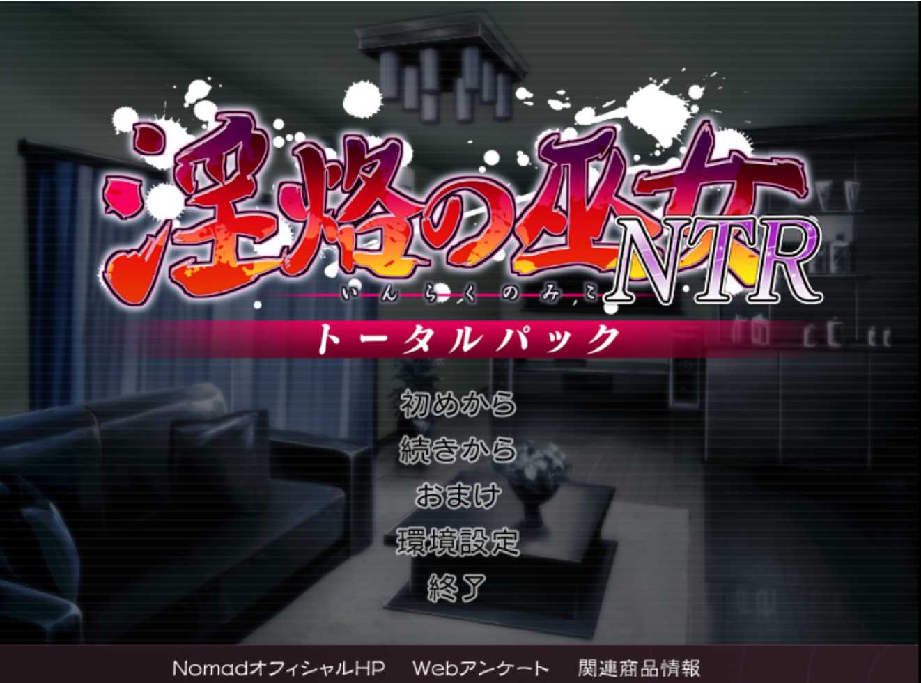 【ADV/汉化】淫烙的巫女NTR 整合版/淫烙の巫女NTR トータルパック AI汉化版+全CG存档【583M】【百度网盘】-游戏网