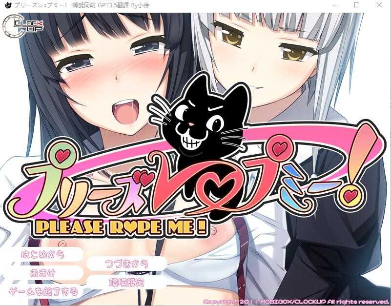 【ADV/汉化】请侵犯我！/プリーズ レ○プ ミー！AI汉化版+全CG回想【2.2G】【百度网盘】-游戏网