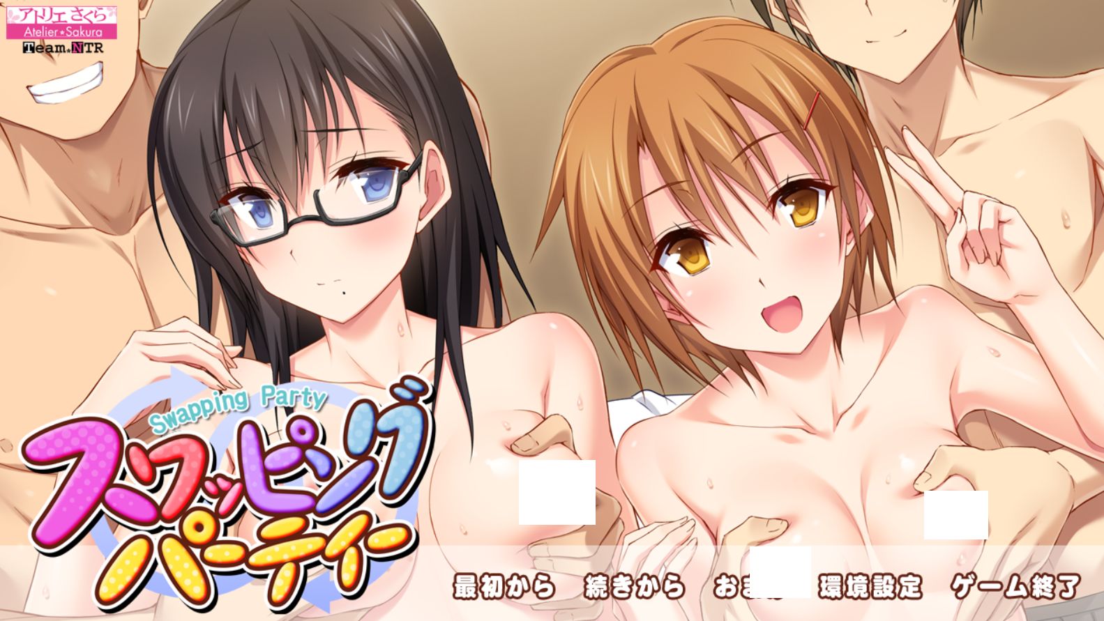 【ADV/GPT汉化+润色/NTR】交换派对 Swapping Party/スワッピングパーティー[2.83G/度盘]-游戏网