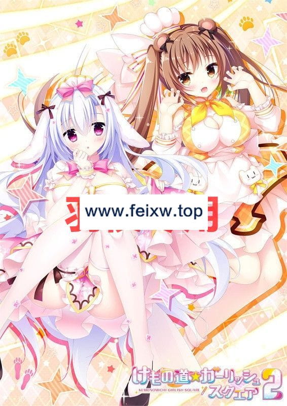 【ADV/STEAM官中/新作】兽娘道 ☆ Girlish Square 2【1.8G/度盘】-游戏网