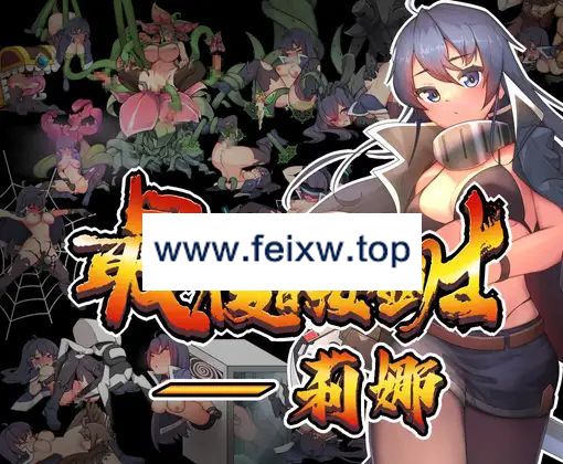 【ARPG/官方中文/新作】最後的女劍士 莉娜【400M/度盘】-游戏网